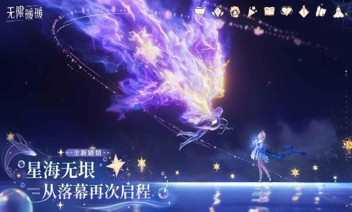 无限暖暖星露谷物语联动