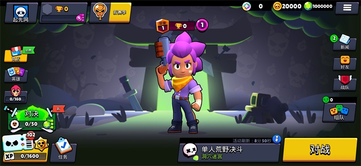 荒野乱斗私人版最新版