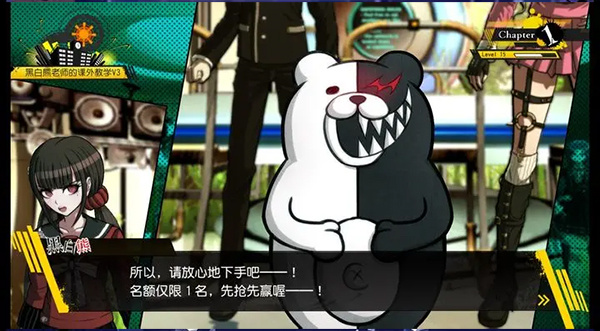 弹丸论破v3汉化免费