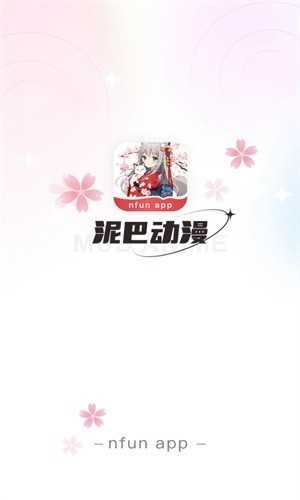 泥巴动漫免费版