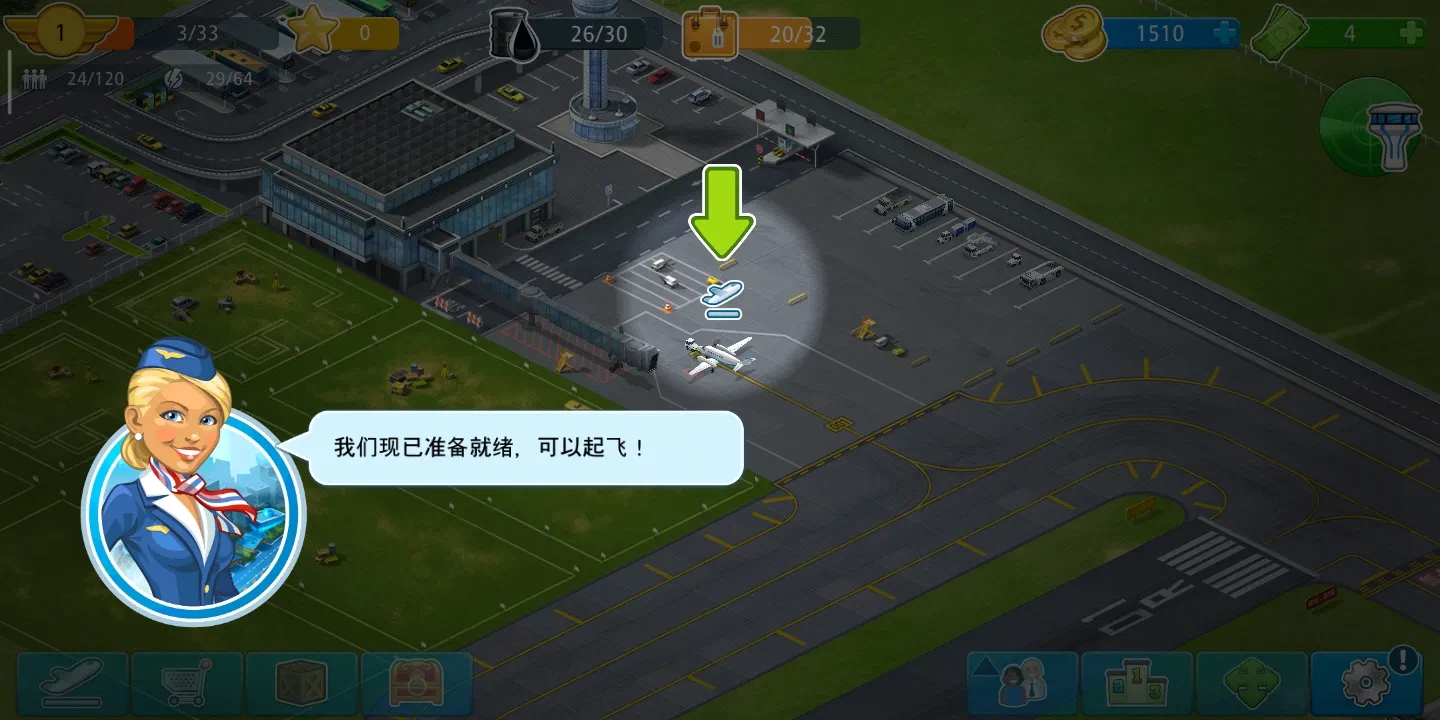 机场城市中文版