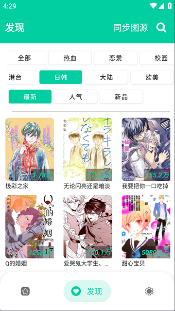 云漫漫画官网免费观看