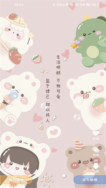 全民免费壁纸永久免费版