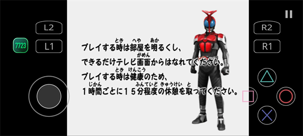 假面骑士甲斗