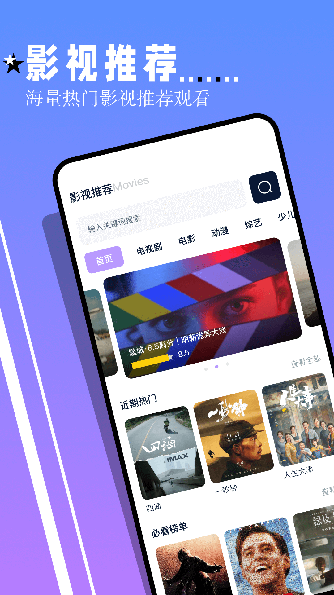 鲨鱼TV官方