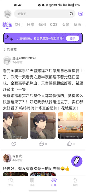 MioMio动漫纯净版