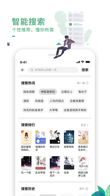 爱看书极速版全免费