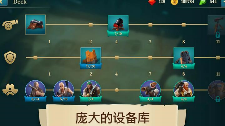 四海枭雄战舰风暴免广告最新版本
