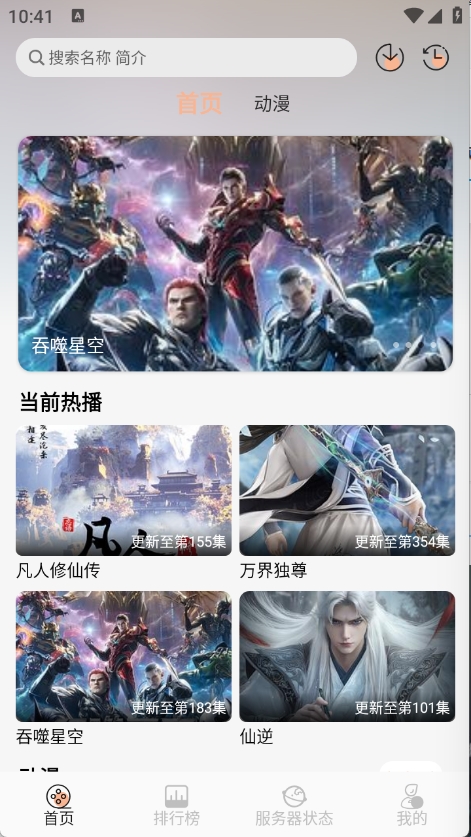 使用教程截图1
