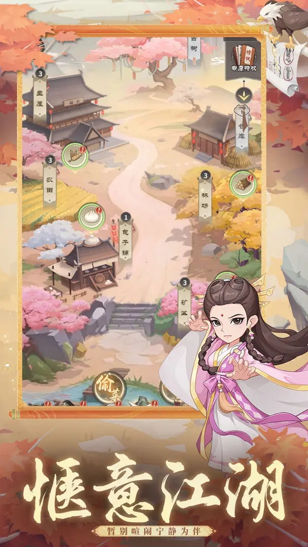自由侠客录最新版