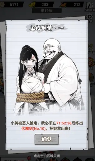 纸上当大侠无限金币免广告