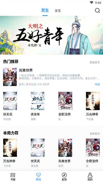 笔趣书阁红色版