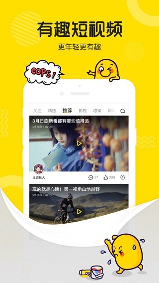 土豆视频app免费