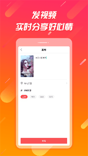 辣椒短视频app官方版