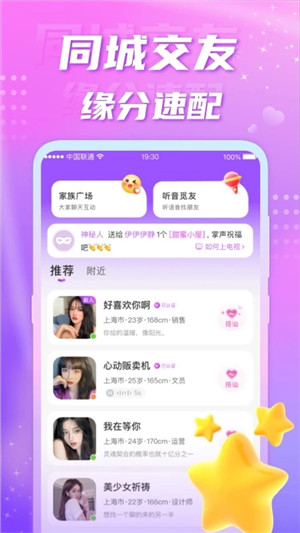 聊缘交友app