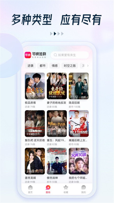趣看看短剧无广告版