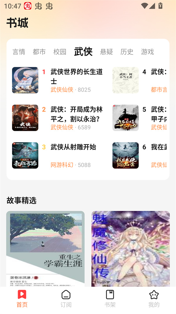 七兔小说