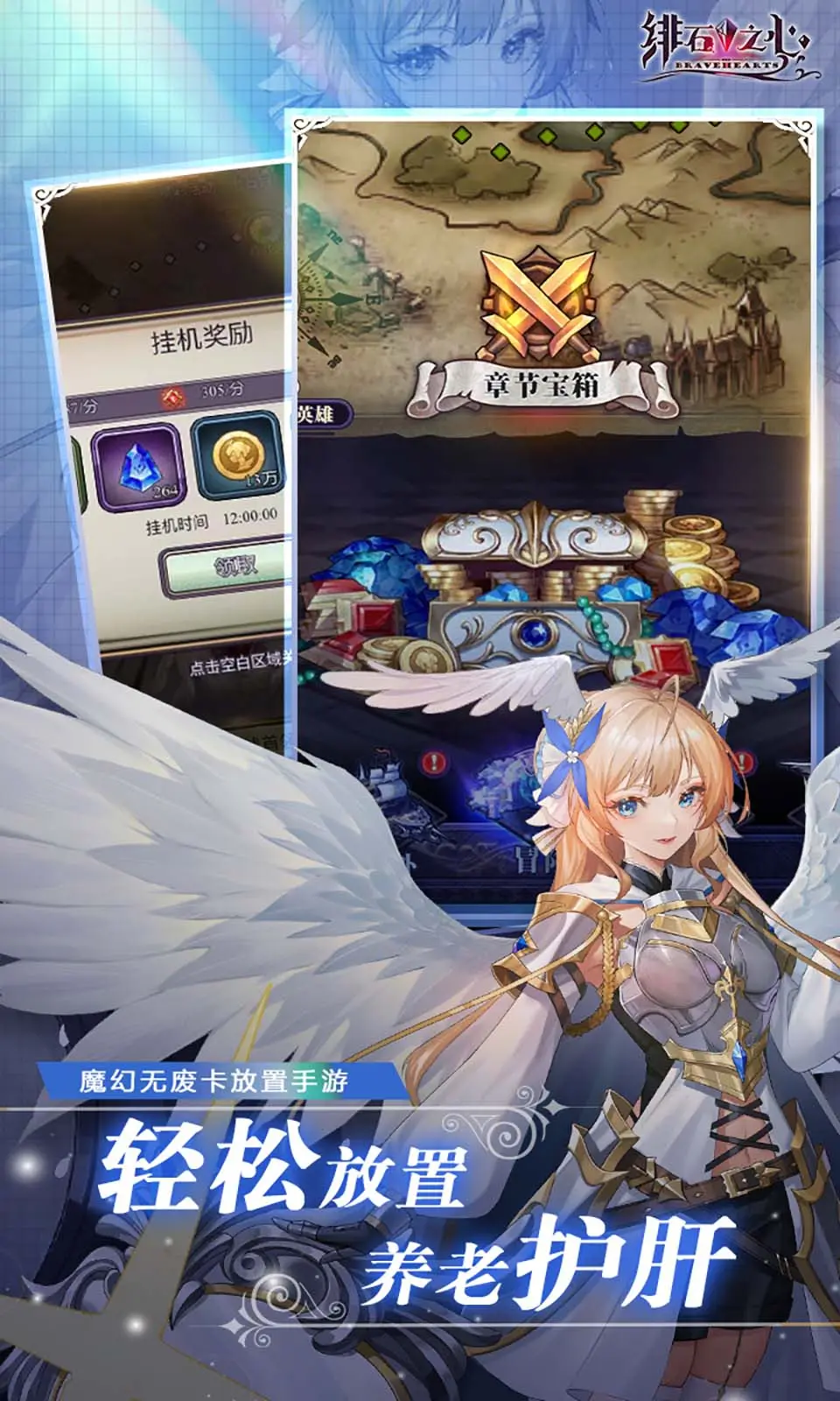 绯石之心内购免费无限钻石激活