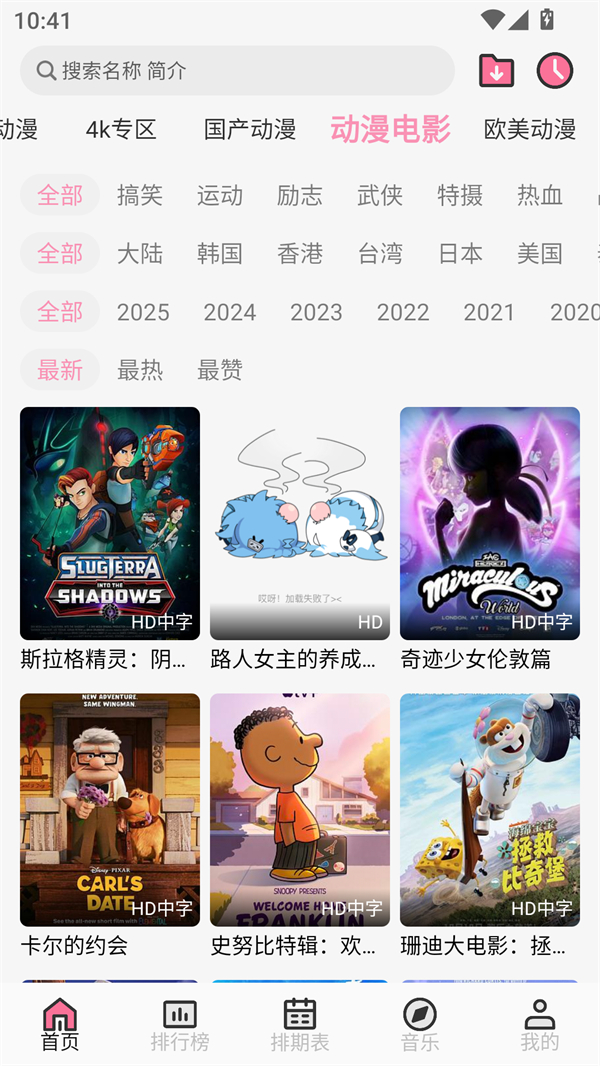 曼波动漫最新版