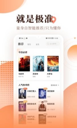 宜搜小说app官方免费版