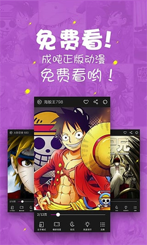 咪咕动漫app手机版