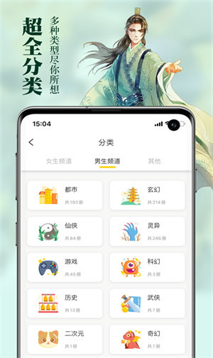 周周阅读app