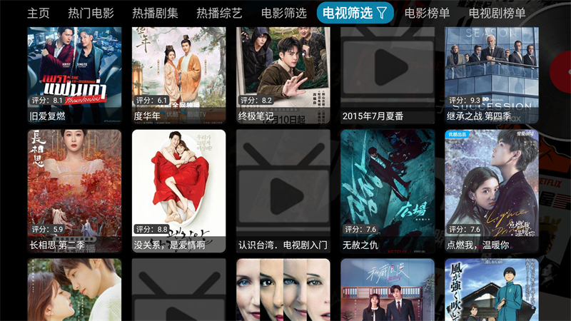 酷咖影院TV版官方