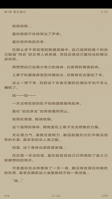 石头阅读换源版app