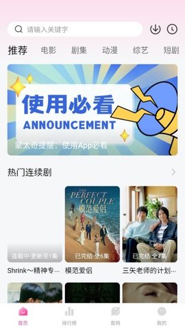 蒙太奇影视app安卓