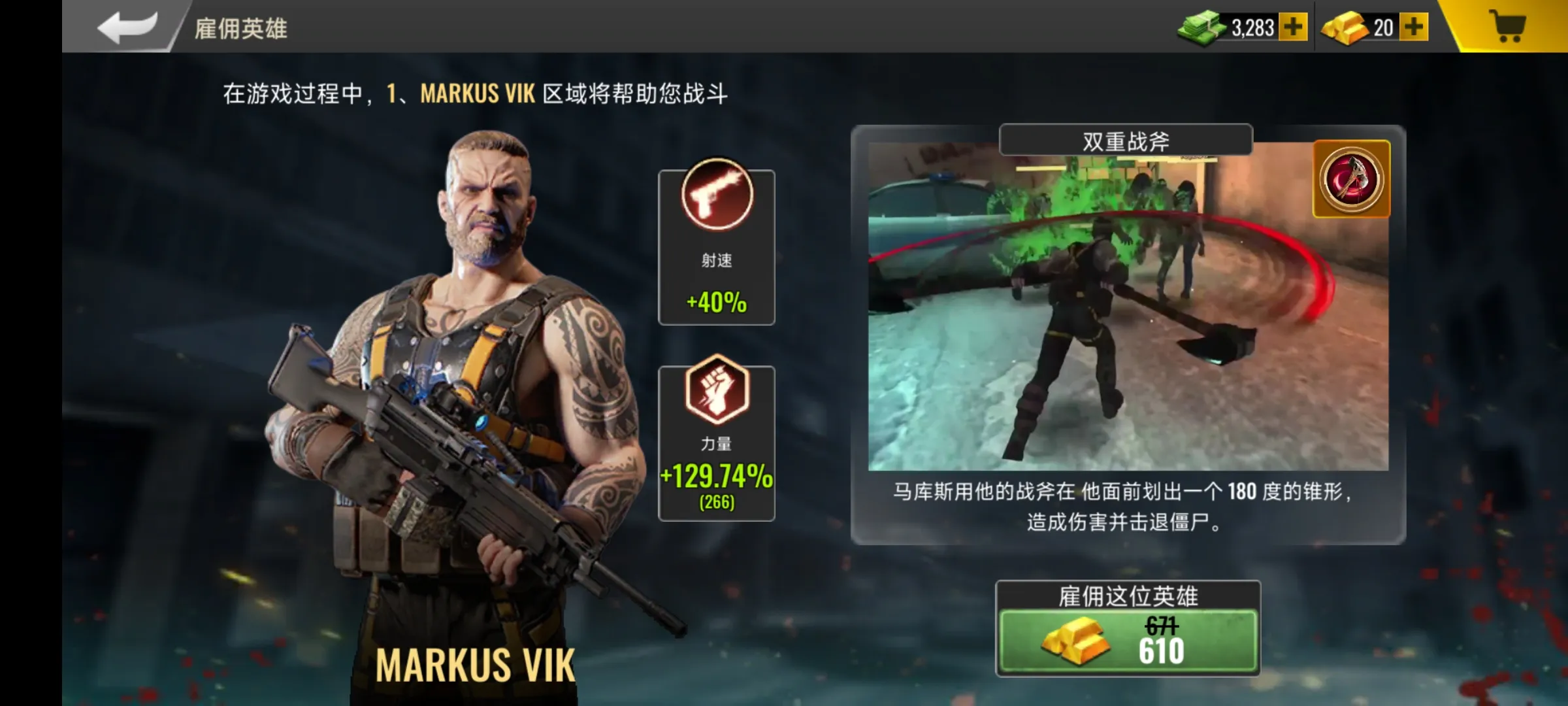 死亡力量僵尸突击行动