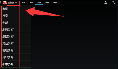 怎么播放截图1