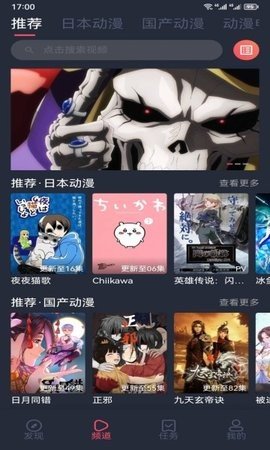 趣动漫app最新版