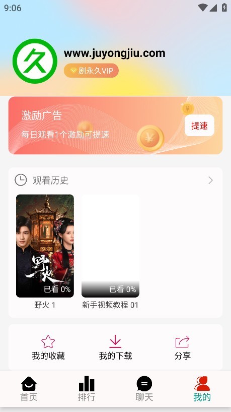 剧永久影视app