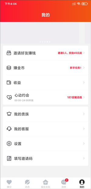 使用方法2