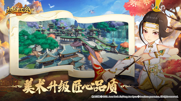 热血江湖归来绿色版