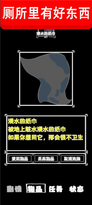 厕锁2最新版