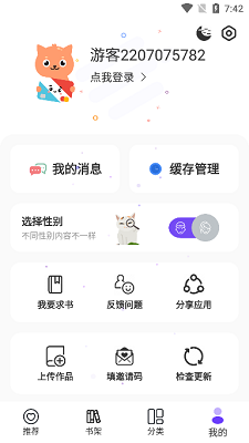 漫士多漫画app软件