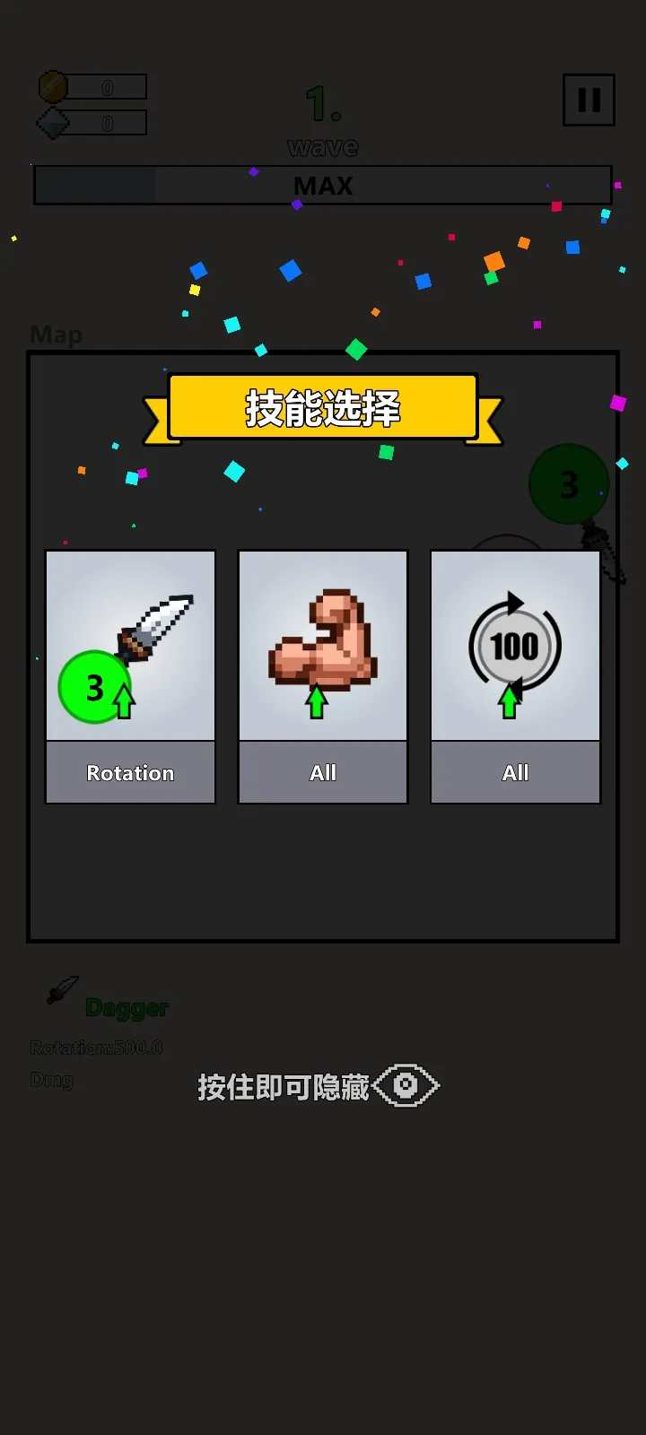 武器球大作战汉化版