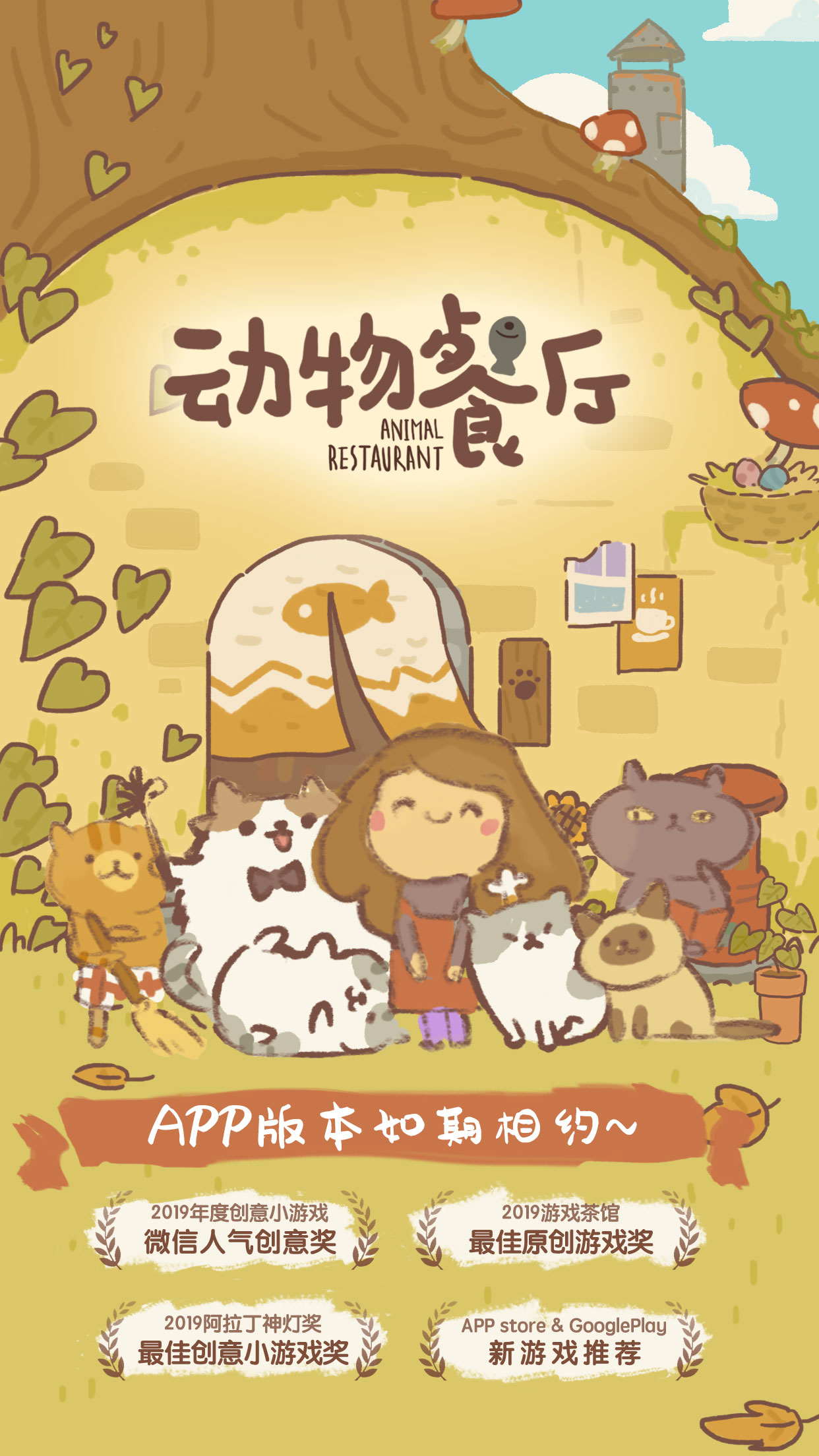 动物餐厅无限钻石无限金币