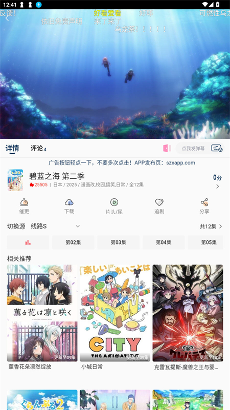 双子星动漫免广告