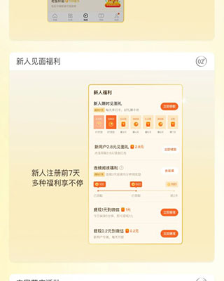 怎么赚钱截图1