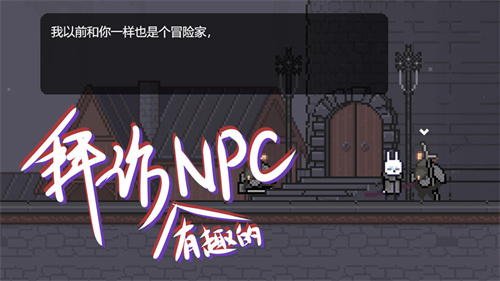 只兔不灭的勇者MOD内置作弊菜单