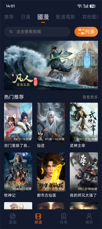 囧次元动漫app正版无广告