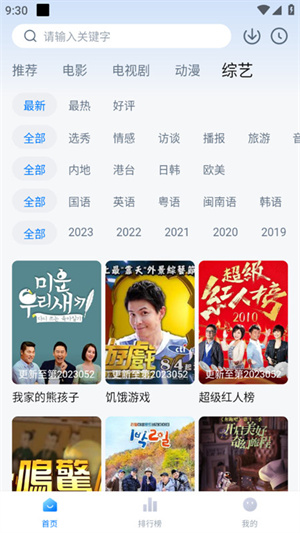 星空影视大全电视剧免费版