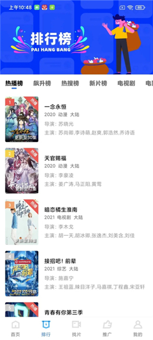 蓝狐视频app免费追剧无广告版