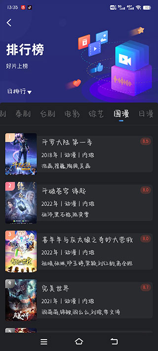 使用教程截图5