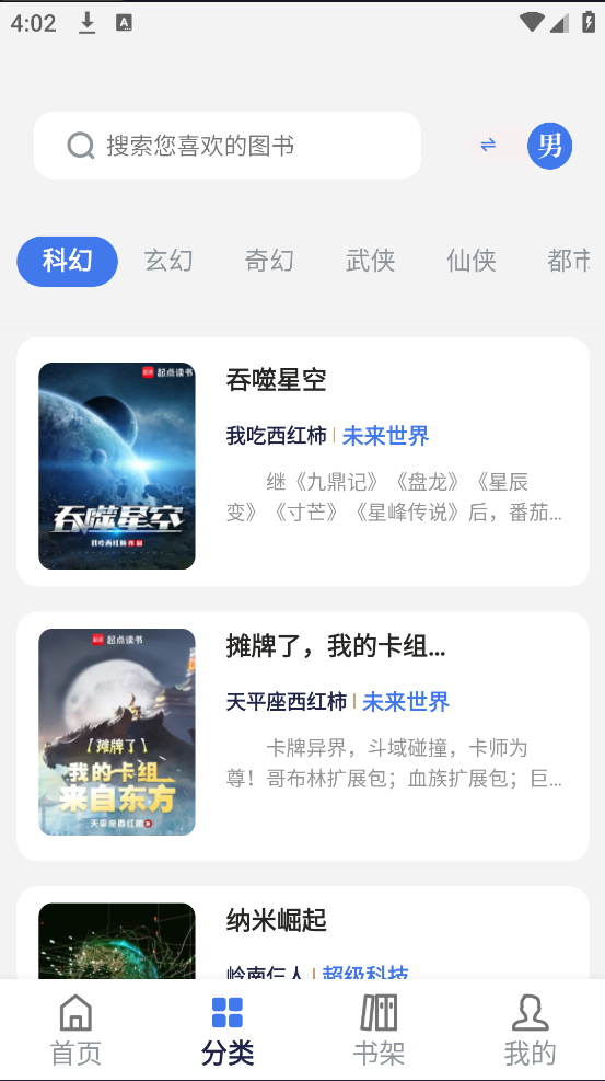 云风阅读去广告版