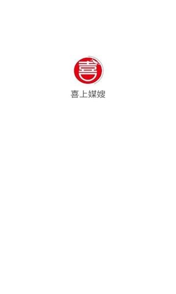喜上媒嫂app