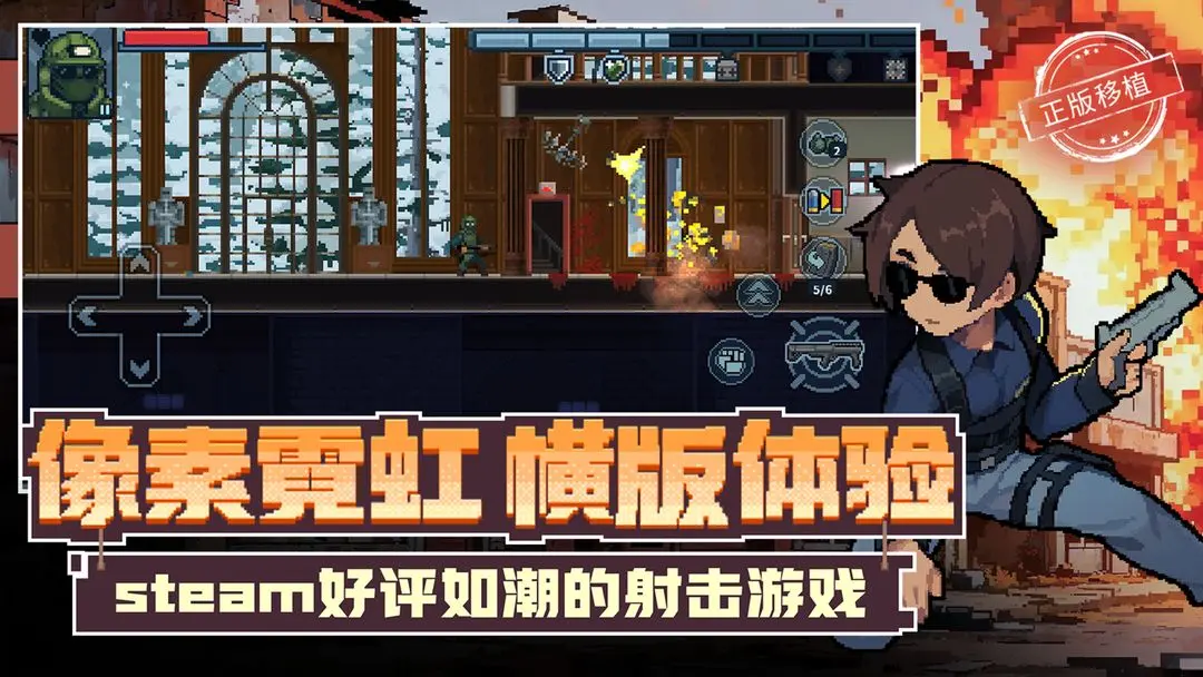 破门而入行动小队MOD内置菜单