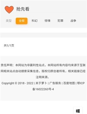 萝卜视频APP
